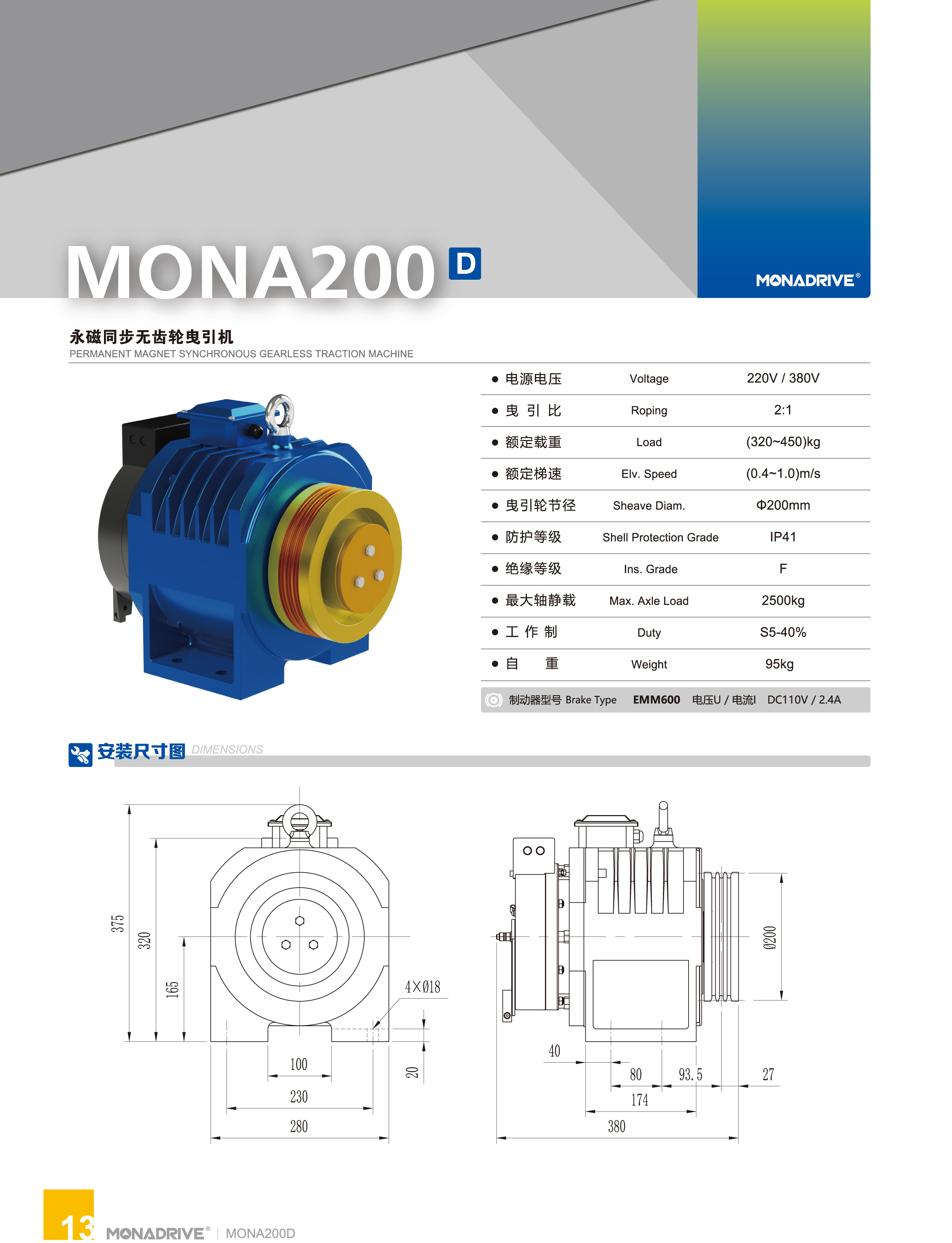 MONA200D-1.jpg