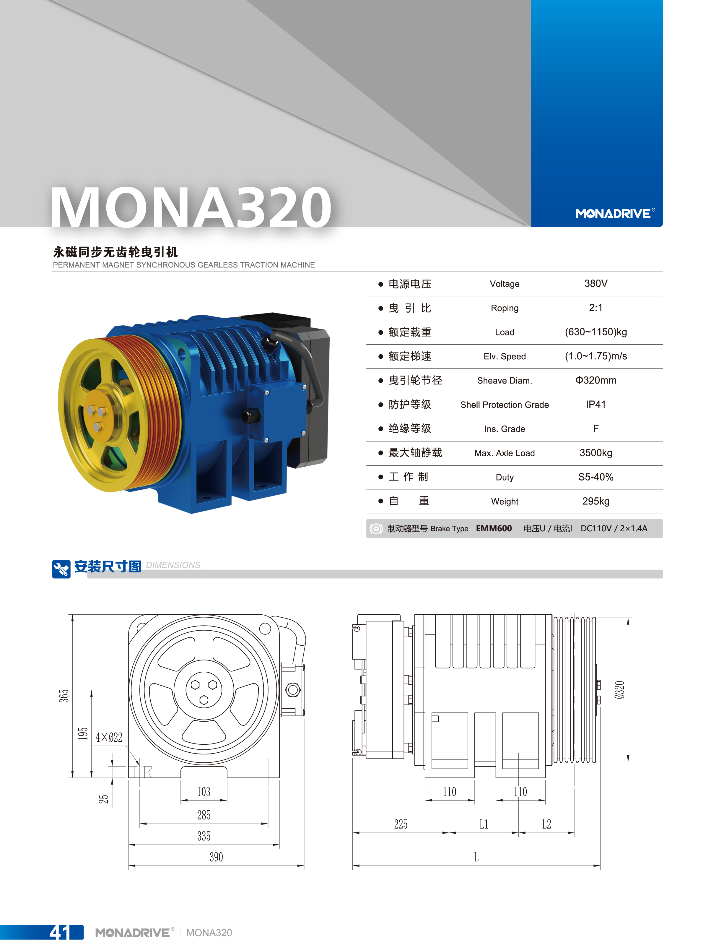 MONA320-1.jpg