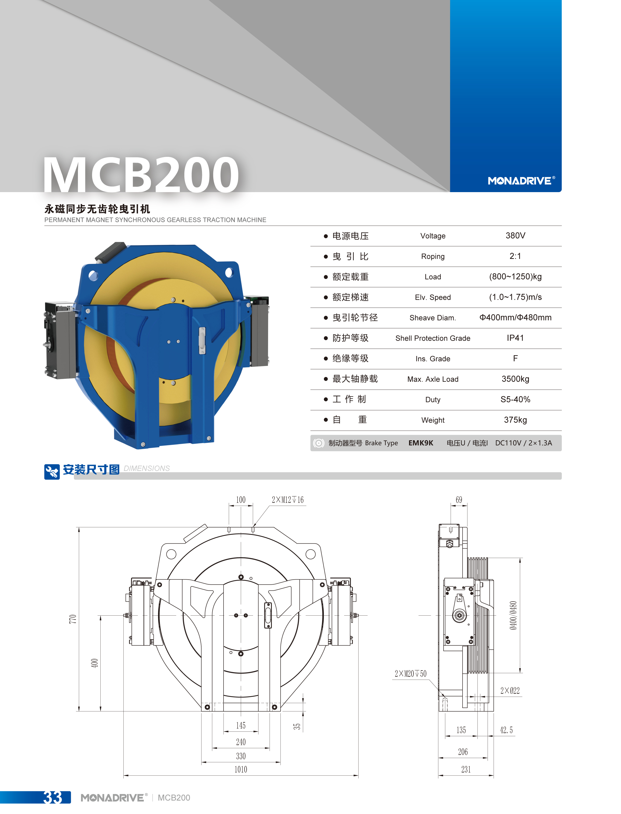 MCB200-1.jpg