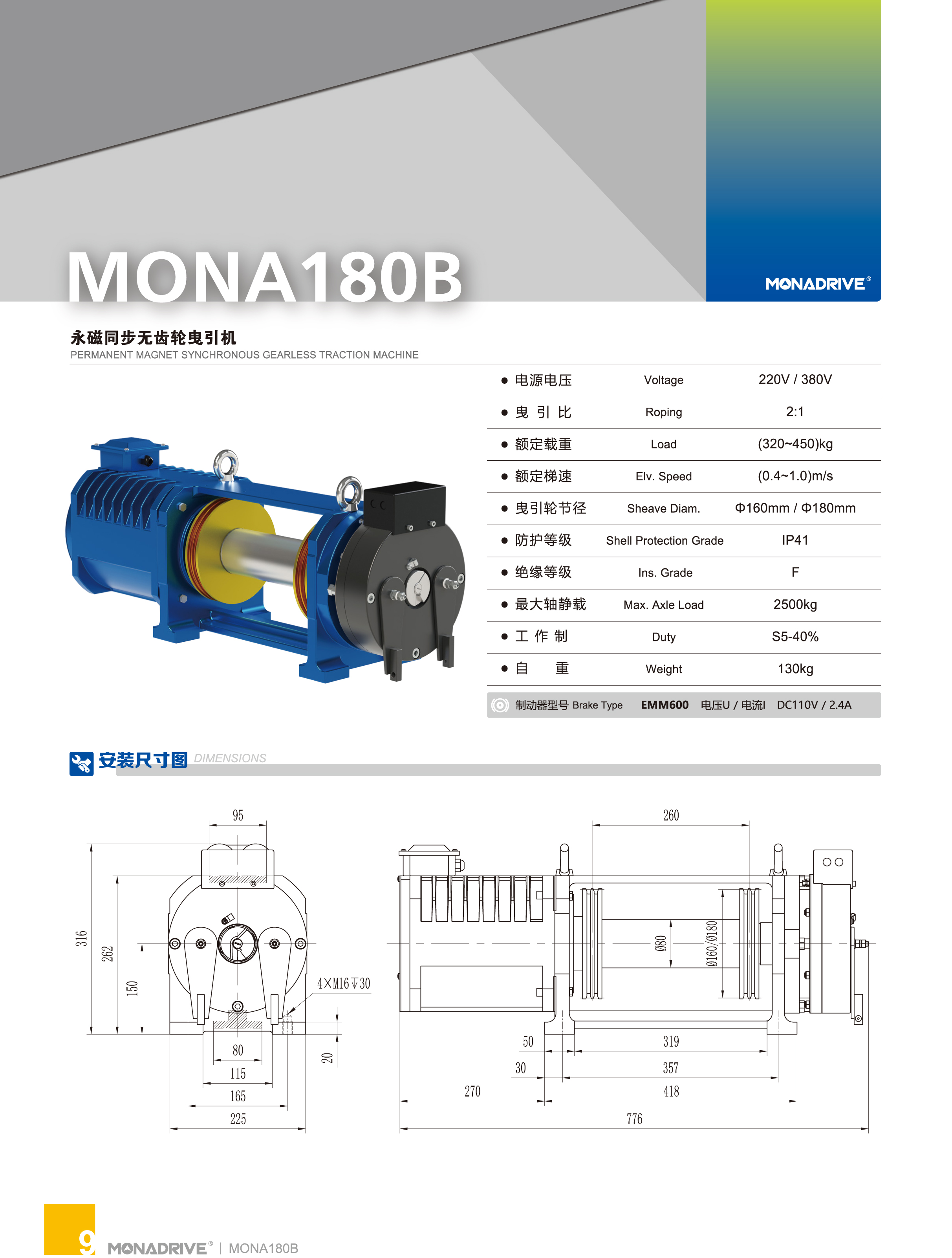 MONA180B-1.jpg