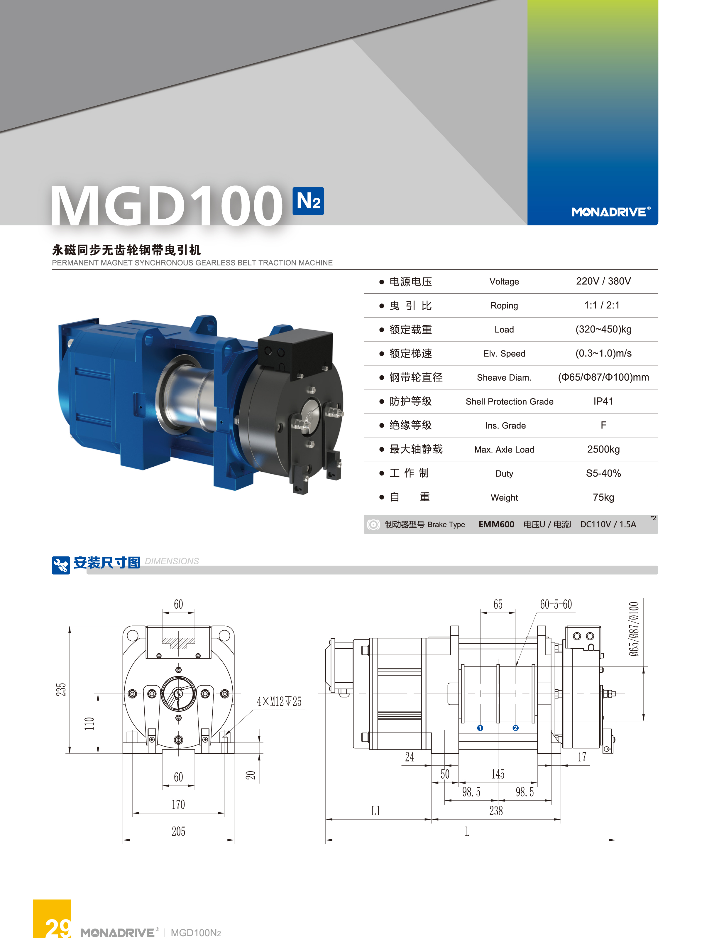 MGD100N2-1.jpg