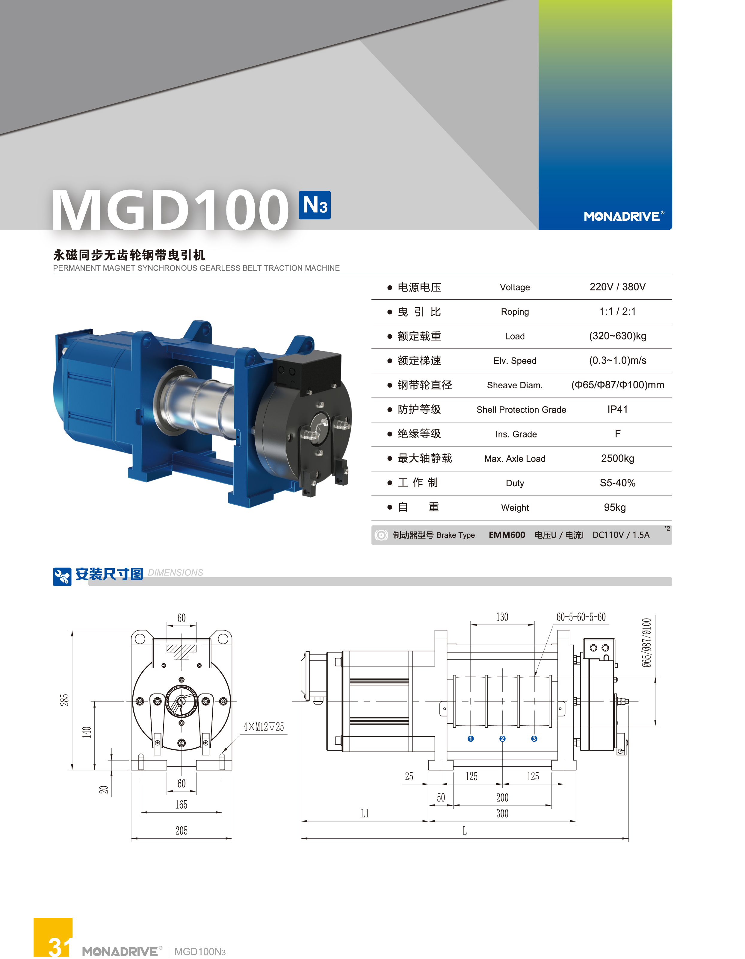 MGD100N3-1.jpg