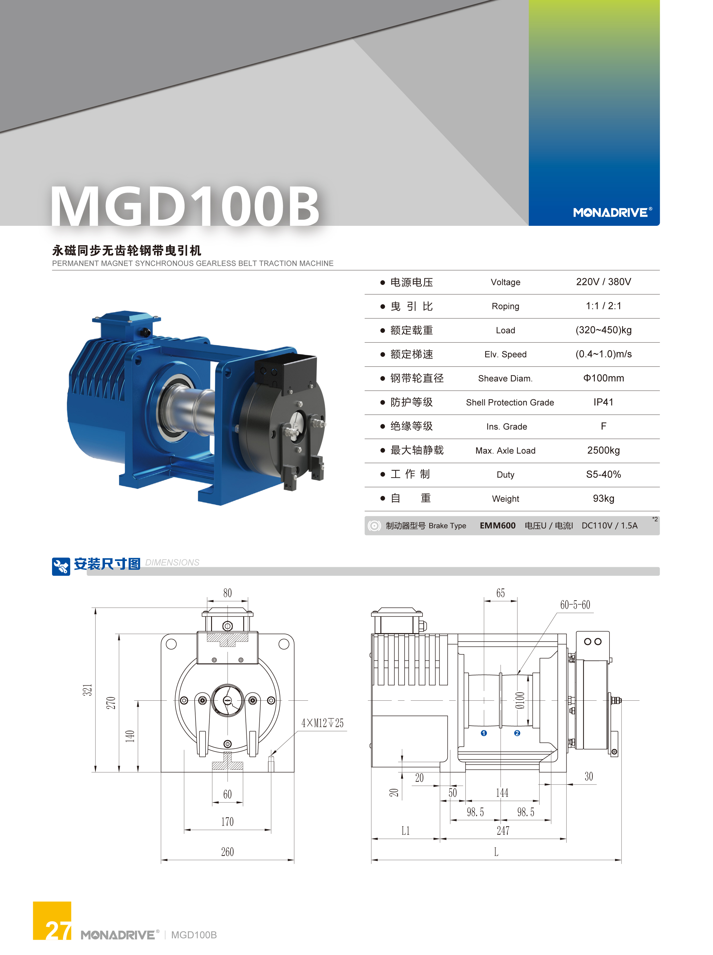MGD100B-1.jpg