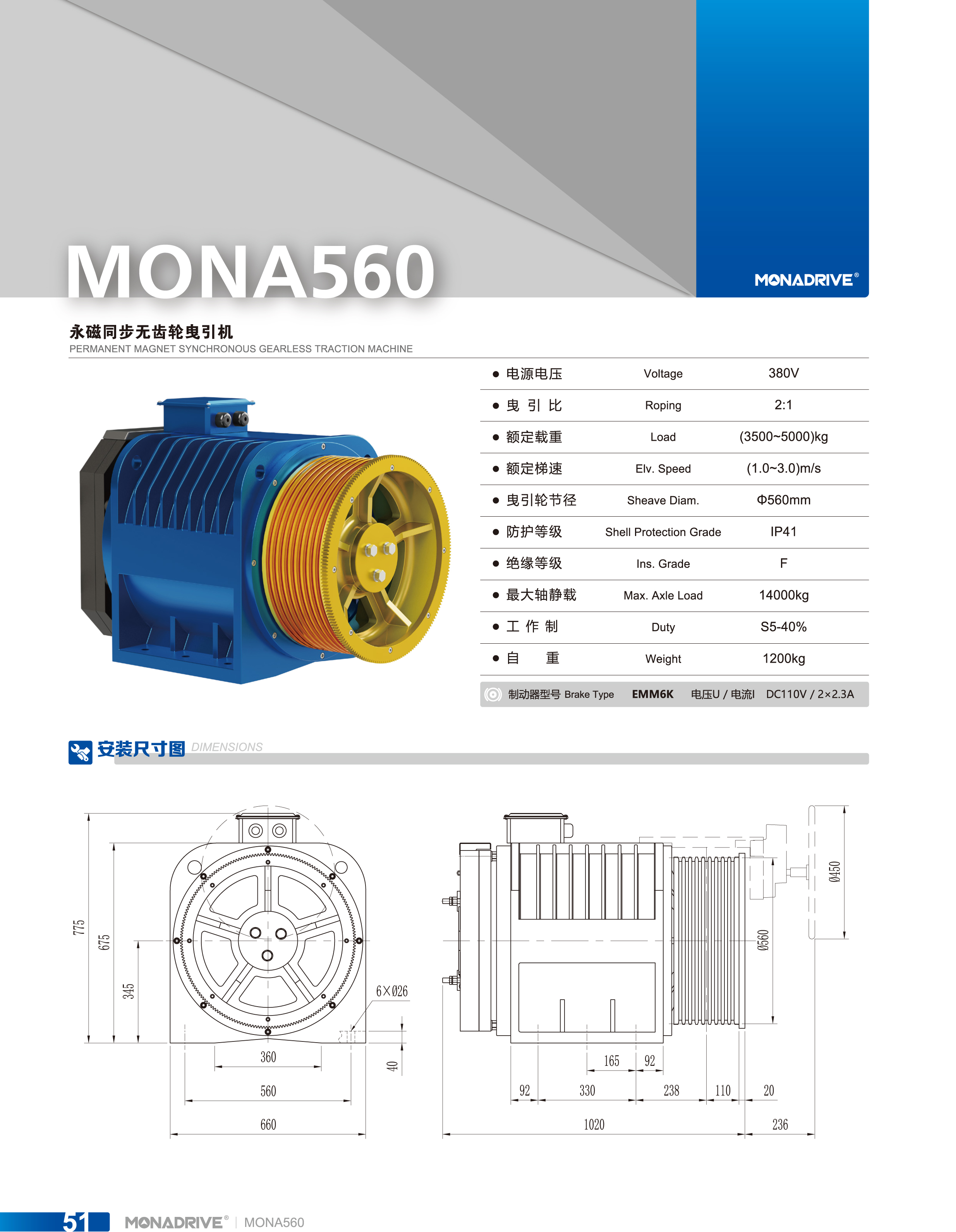 MONA560-1.jpg