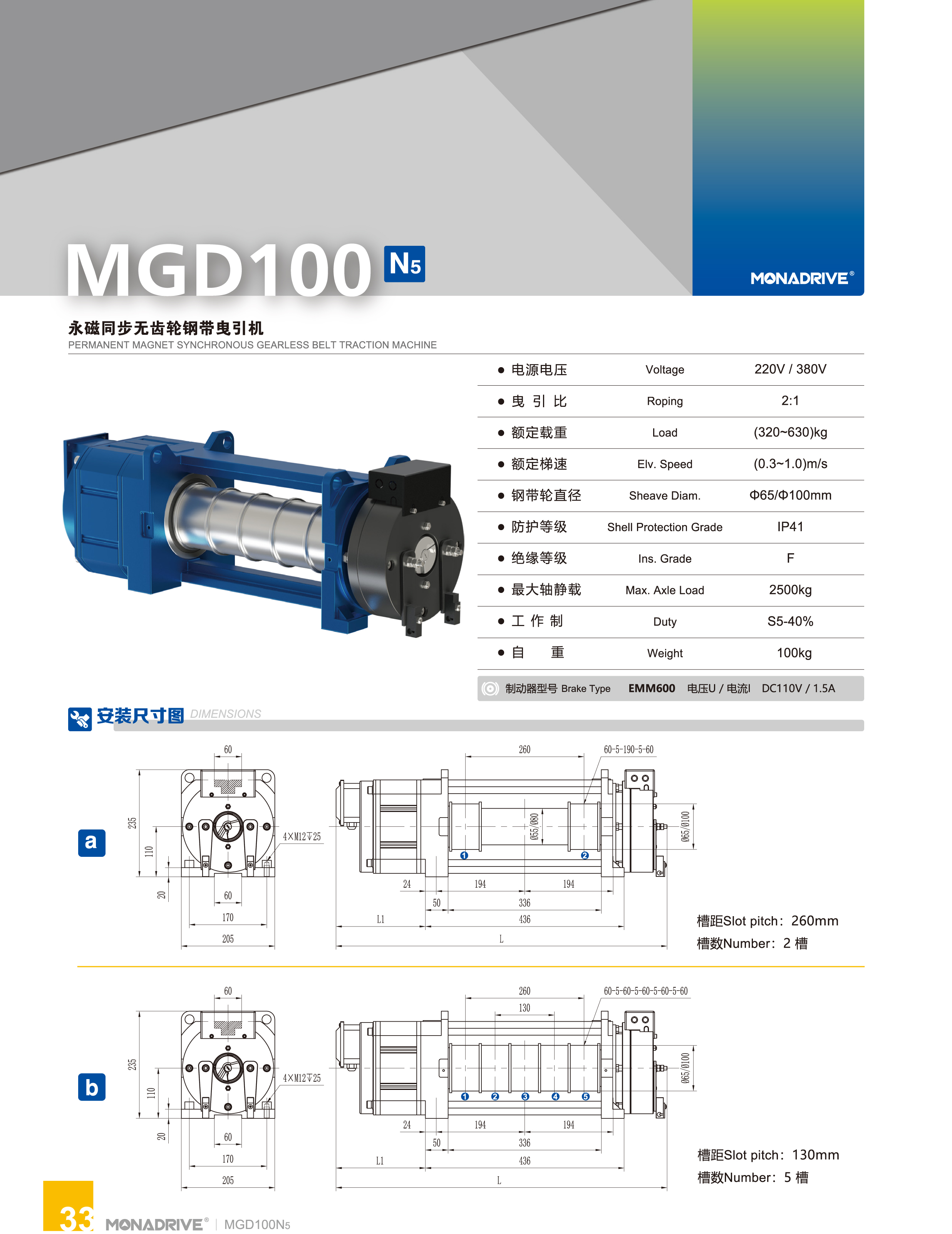 MGD100N5-1.jpg